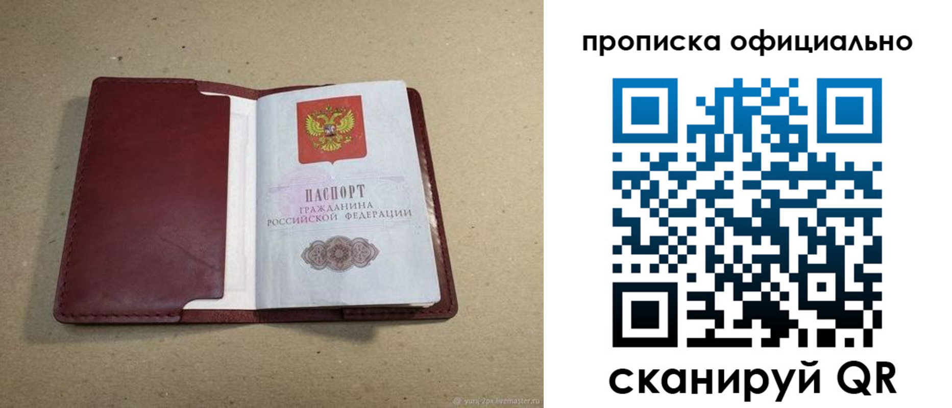 регистрация для дет. сада в Энгельсе