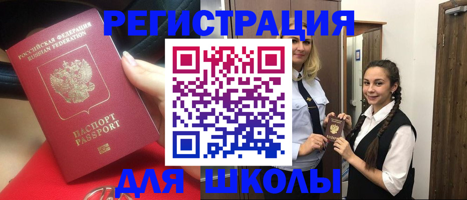 временная регистрация надежно в Энгельсе