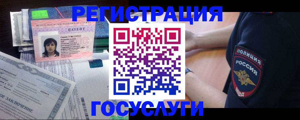 временная регистрация для всех в Энгельсе