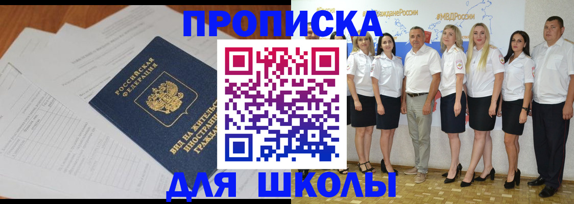 прописка иностранных граждан в Энгельсе